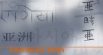 Abenteuer Asien – Bild: ZDF (Screenshot) Abenteuer Asien – Bild: ZDF (Screenshot)