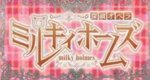 Detective Opera Milky Holmes – Bild: J.C.STAFF Detective Opera Milky Holmes – Bild: J.C.STAFF