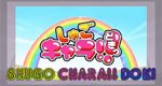 Shugo Chara!! Doki – Bild: Satelight Shugo Chara!! Doki – Bild: Satelight